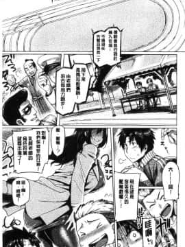 [風的工房][旅烏] ちちしりふともも 柔乳嫩尻性感美腿_122