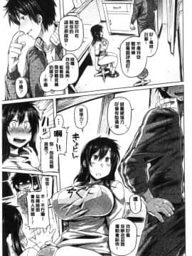 [風的工房][旅烏] ちちしりふともも 柔乳嫩尻性感美腿_126
