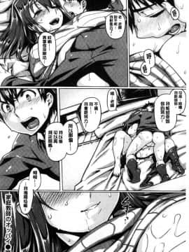 [風的工房][旅烏] ちちしりふともも 柔乳嫩尻性感美腿_159