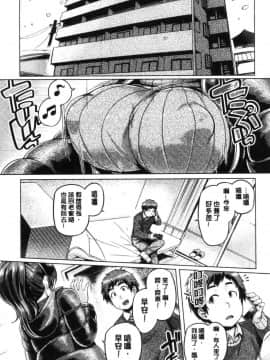[風的工房][旅烏] ちちしりふともも 柔乳嫩尻性感美腿_176
