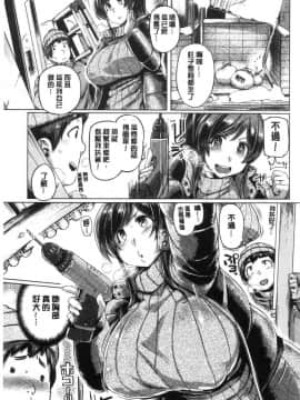 [風的工房][旅烏] ちちしりふともも 柔乳嫩尻性感美腿_178