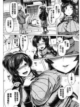 [風的工房][旅烏] ちちしりふともも 柔乳嫩尻性感美腿_179