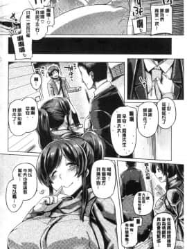 [風的工房][旅烏] ちちしりふともも 柔乳嫩尻性感美腿_193