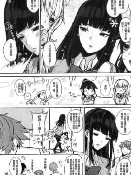 [風的工房][黒川おとぎ] パイズリ 柔嫩乳交_010