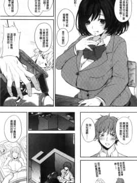 [風的工房][黒川おとぎ] パイズリ 柔嫩乳交_091
