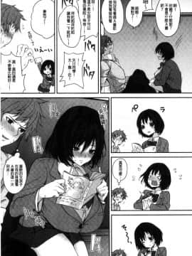 [風的工房][黒川おとぎ] パイズリ 柔嫩乳交_093