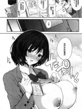 [風的工房][黒川おとぎ] パイズリ 柔嫩乳交_094