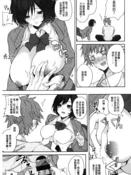 [風的工房][黒川おとぎ] パイズリ 柔嫩乳交_095