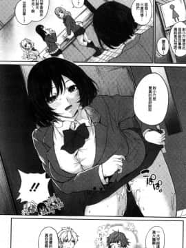[風的工房][黒川おとぎ] パイズリ 柔嫩乳交_112