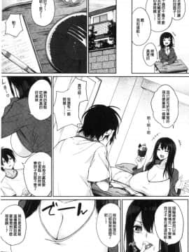 [風的工房][黒川おとぎ] パイズリ 柔嫩乳交_115