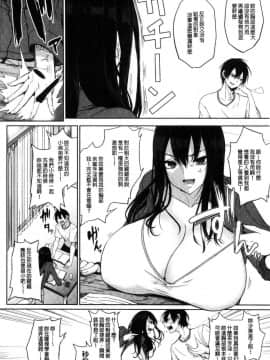 [風的工房][黒川おとぎ] パイズリ 柔嫩乳交_116
