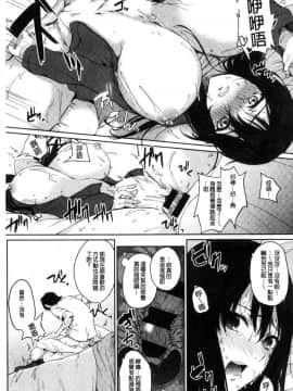 [風的工房][黒川おとぎ] パイズリ 柔嫩乳交_125