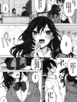 [風的工房][黒川おとぎ] パイズリ 柔嫩乳交_142