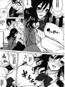 [風的工房][黒川おとぎ] パイズリ 柔嫩乳交_144