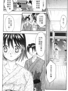[刹奈] 限界LOVE [中]_007