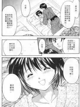 [刹奈] 限界LOVE [中]_012