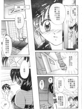 [刹奈] 限界LOVE [中]_028