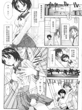 [刹奈] 限界LOVE [中]_056