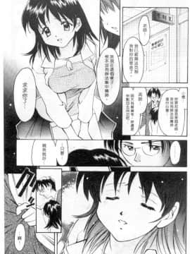 [刹奈] 限界LOVE [中]_070