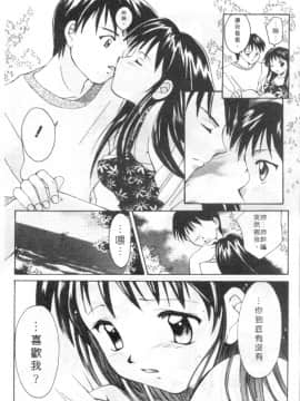 [刹奈] 限界LOVE [中]_106