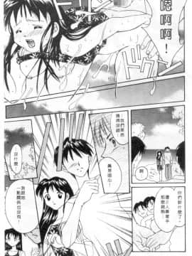 [刹奈] 限界LOVE [中]_110