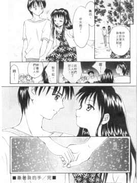 [刹奈] 限界LOVE [中]_121