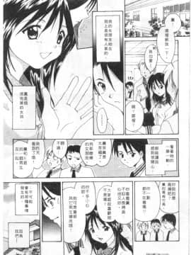 [刹奈] 限界LOVE [中]_122