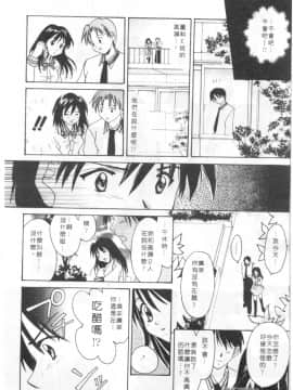 [刹奈] 限界LOVE [中]_127