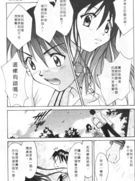 [刹奈] 限界LOVE [中]_128