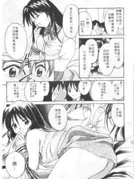 [刹奈] 限界LOVE [中]_130