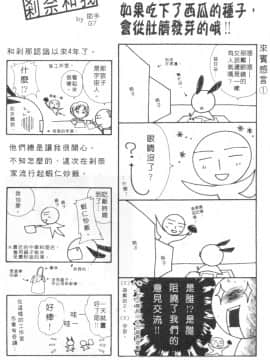 [刹奈] 限界LOVE [中]_139