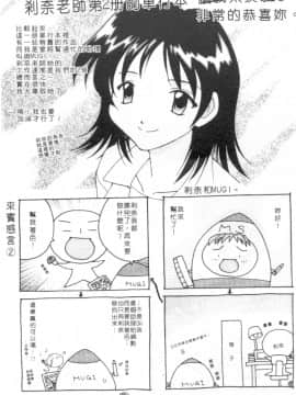 [刹奈] 限界LOVE [中]_140