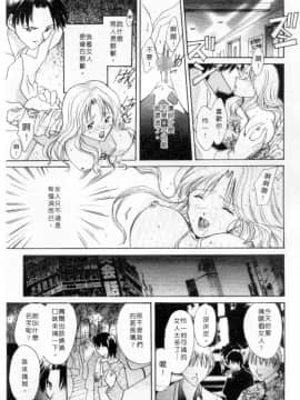 [刹奈] 限界LOVE [中]_142