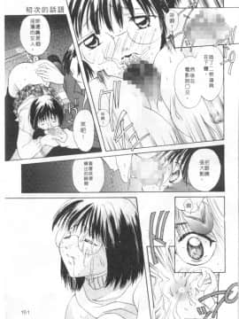 [刹奈] 限界LOVE [中]_148