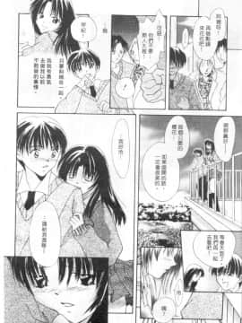 [刹奈] 限界LOVE [中]_165