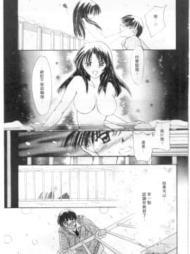[刹奈] 限界LOVE [中]_172