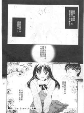 [刹奈] 限界LOVE [中]_173