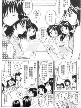 [刹奈] 限界LOVE [中]_175