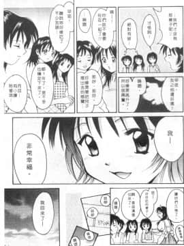 [刹奈] 限界LOVE [中]_176