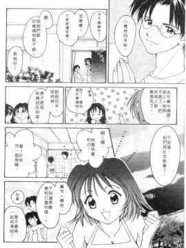 [刹奈] 限界LOVE [中]_177