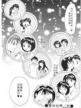 [刹奈] 限界LOVE [中]_179