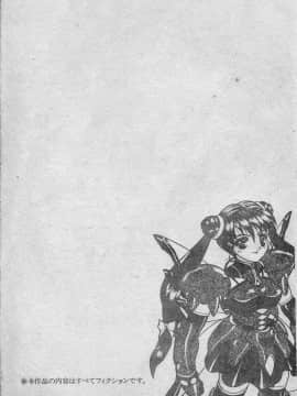 [富士参號] エルピスの聖劍 [中]_007