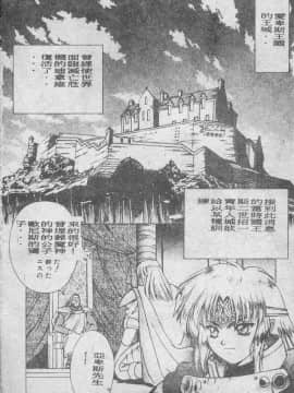 [富士参號] エルピスの聖劍 [中]_013