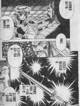 [富士参號] エルピスの聖劍 [中]_014