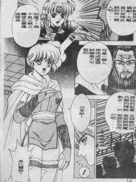 [富士参號] エルピスの聖劍 [中]_015