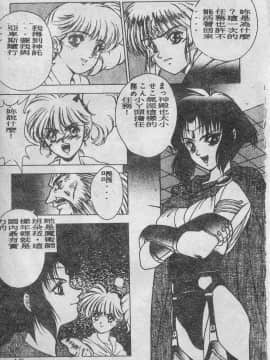 [富士参號] エルピスの聖劍 [中]_016