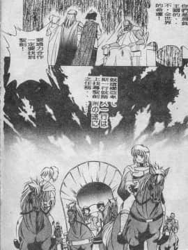 [富士参號] エルピスの聖劍 [中]_017