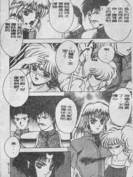[富士参號] エルピスの聖劍 [中]_019
