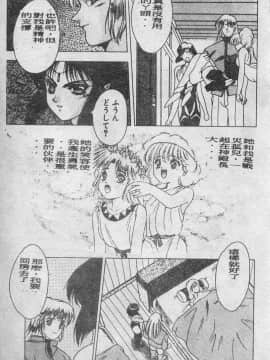 [富士参號] エルピスの聖劍 [中]_020