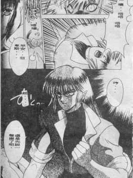 [富士参號] エルピスの聖劍 [中]_022